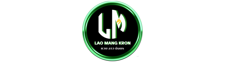 Laomangkron ทางเลือกใหม่ของนักเดิมพันยุคดิจิทัล